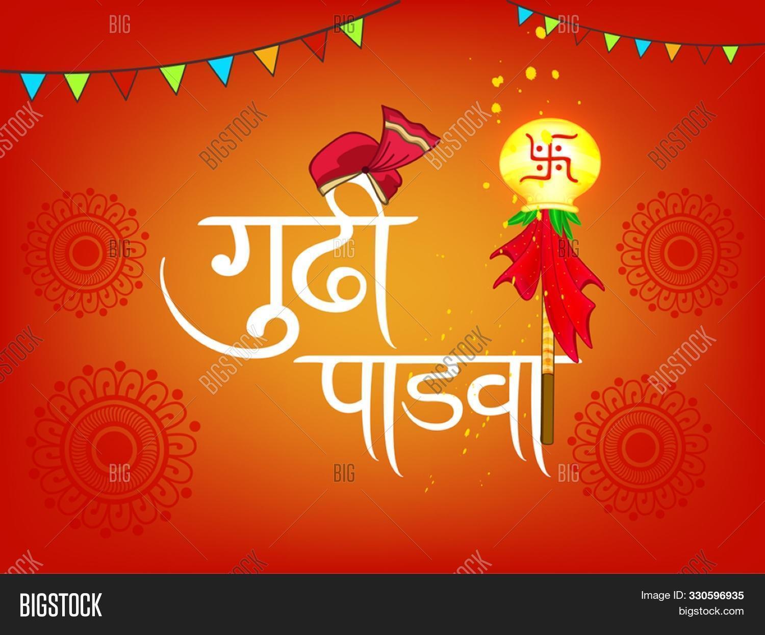 agricultural,background,bamboo,blessings,celebrated,celebration,colorful,culture,earthen,festival,ghatasthapana,goddess,gudi,happy,hindu,historical,illustration,india,maharashtra,maharastra,marathi,navratri,new,padva,padwa,poster,pot,religious,spring,stick,wishes,worship,year