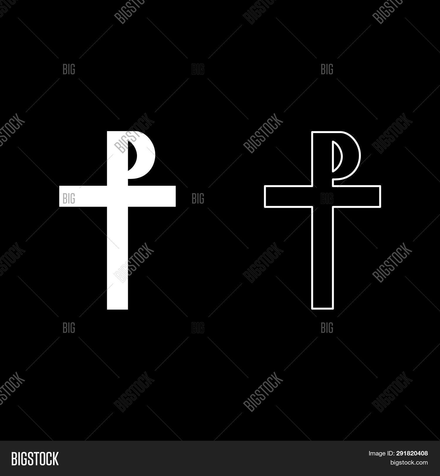 Easter,His,Justin,Rex,Saint,antique,baptism,belief,believe,bible,black,catholic,catholicism,christ,christian,christianity,christmas,church,cross,crucifix,czar,divine,energy,faith,frame,god,gothic,graphic,holiday,holy,jesus,medieval,monogram,ornament,protection,r,religion,religious,resurrection,services,shape,sign,silhouette,spirituality,symbol,t,tsar,tzar