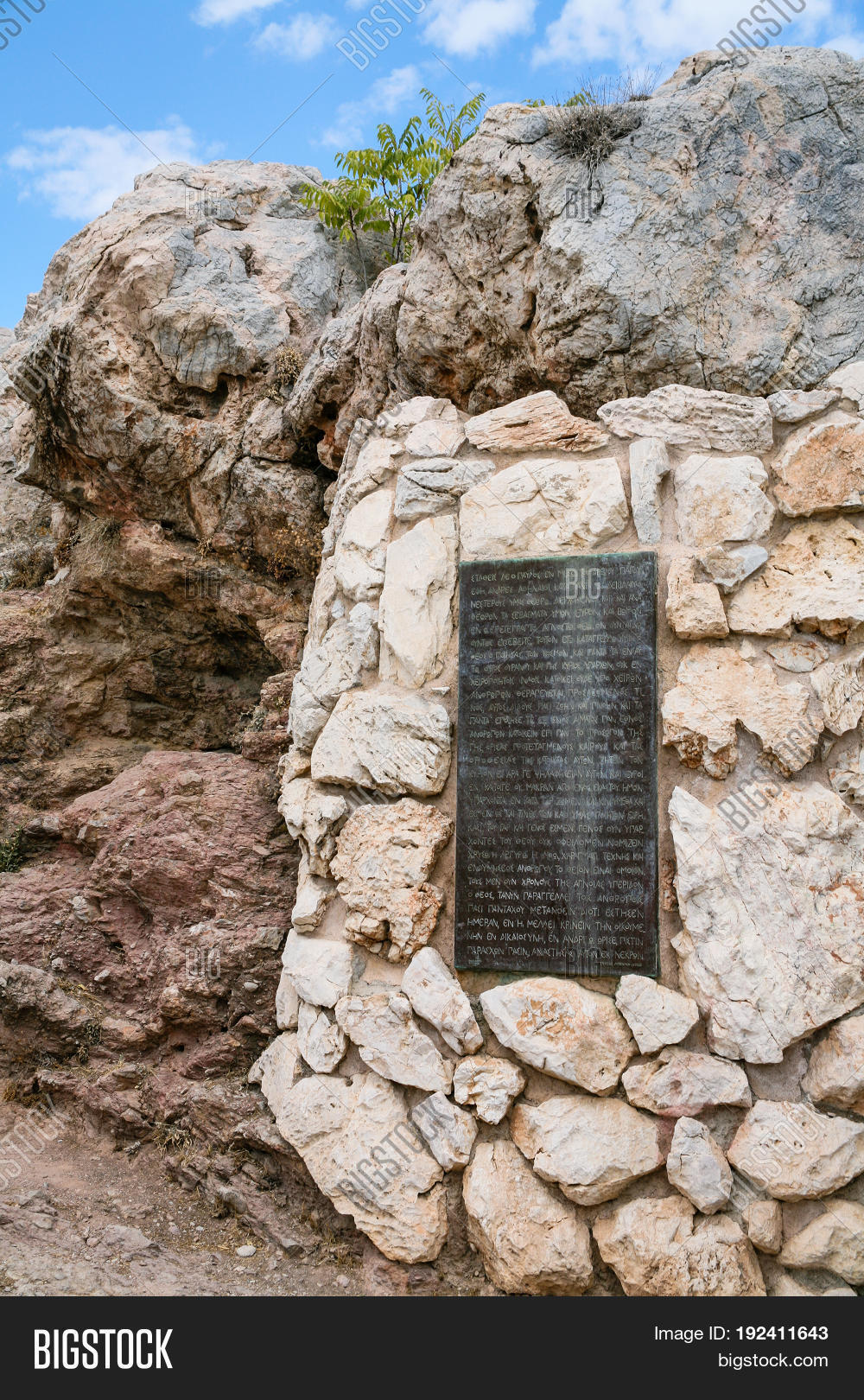 acropolis,apostle,areopagus,athenian,athens,bible,board,bronze,city,cobble,engraved,europe,european,exterior,great,greece,greek,hill,journey,landmark,landscape,letter,marble,mars,memorial,monument,mount,outdoors,paul,plaque,plate,rock,ruin,saint,scene,scenery,sermon,sightseeing,speech,stone,tour,tourism,town,travel,trip,urban,view,visit
