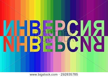 On The Rainbow Spectral Background The Inscription In Russian Is ...