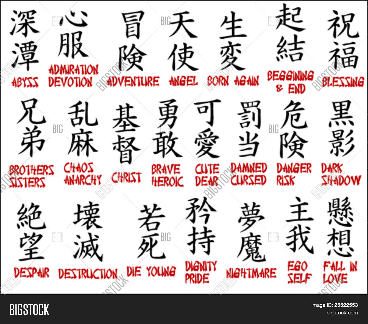 abyss,admiration,adventure,ancient,angel,asian,beginning,blessing,brave,brother,calligraphy,chaos,character,china,chinese,christ,collection,cursed,cute,danger,dark,design,despair,ego,element,end,font,hieroglyph,icon,illustration,japan,japanese,kanji,letter,love,nightmare,oriental,pride,set,shadow,sign,sister,symbol,tattoo,tradition,tribal,vector,vintage,writing