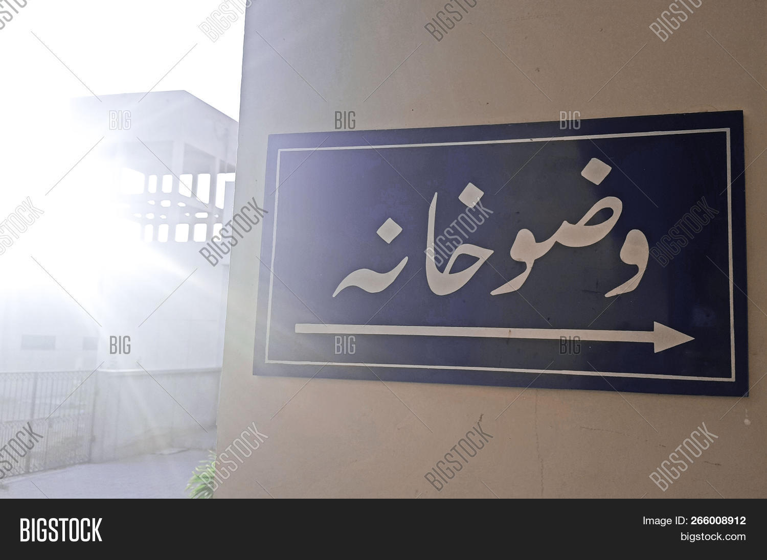 Wuzu Khana (holy Cleaness) Writter In Urdu Language Inside A Mosque ...